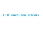 Аквилон-Эстейт